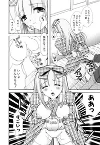 [Anthology] Himitsu no Tobira Vol.8 | The Secret Door Vol.8