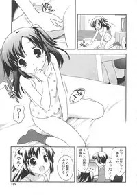 [Ueda Yuu] Chinchikochin Koakuma