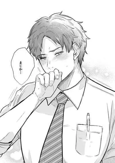 Seisogao Dosukebe Body Onii-san Iyashi no Iyarashi Onanie Haishin