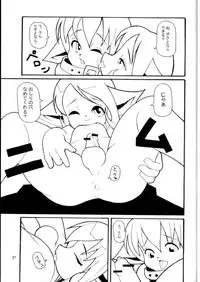 [Anthology] Promiscuity