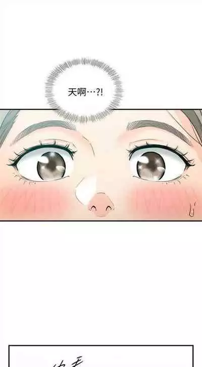 [週五] [富貴鼻 & 雲河尹] 正妹小主管 1-65 官方中文（連載中）