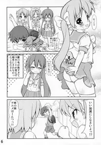 Kasukabe Pantsu Hunter Vol. 9