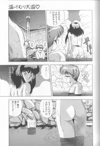 [Yuuki] Hisui no Takarabako