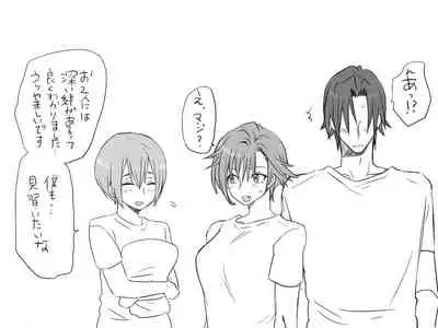 Changed into a Girl, with My Best Friend