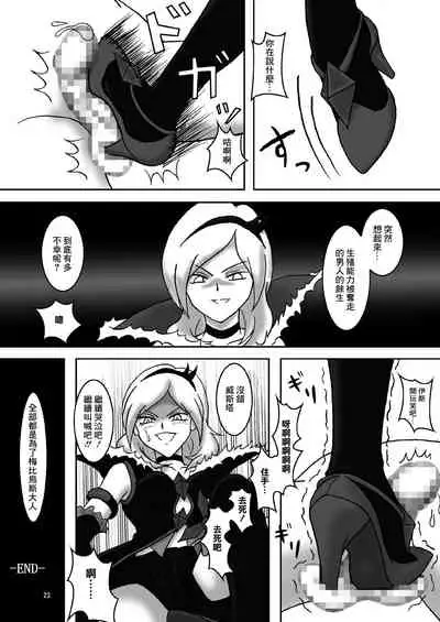 [AFJ (Ashi_O)] Fetish ZuriCure (Fresh Precure!) [Chinese] [Digital]