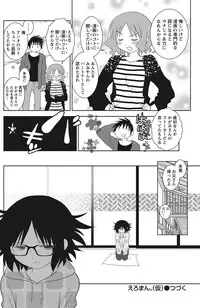 Namaiki! 2012-08 [Digital]