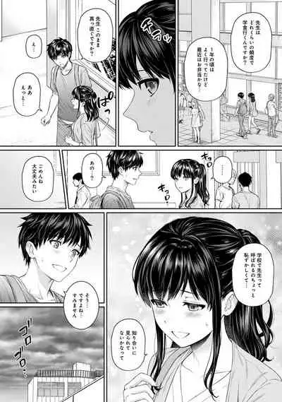 [Yuyama Chika] Sensei to Boku Ch. 1-11
