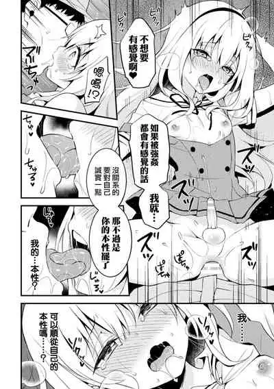 Otokonoko Seitokaichou ni Oshioki Choukyou!