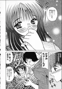 [Mutou Morihiro] Hiyokko Nurse!