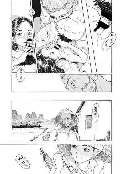 [Machida Hiraku] Scarecrow Shuuseiban (COMIC Megastore DEEP Vol. 36) [Chinese] [Digital]