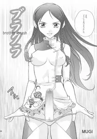 (SC19) [Shiitake (Mugi)] BYUNN BYUNN 3 (Kiddy Grade)