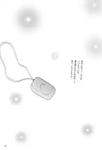 (C59) [Cheese-iri Kamaboko-dou (Mako Cube)] Hikari Mania (Digimon Adventure 02)