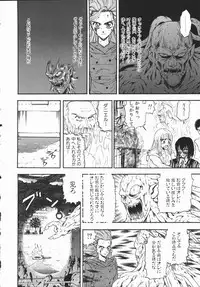 [Kobayashi Shounen] Aku | Hard Shadow - Danielle The Exorcist