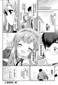 [emily] Vanilla Pocket | 香草袋 (COMIC Potpourri Club 2015-05) [Chinese] [夢之行蹤漢化組]