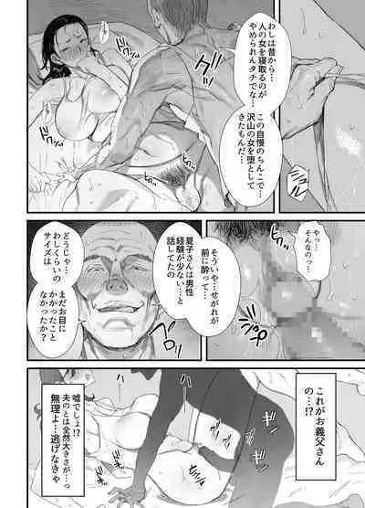 [Dynamic Mom (Onodera)] Inaka ni Sumu Dosukebe Gifu to Kosodate Yome [Digital]