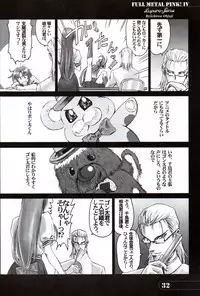 [Hispano-Suiza (Oofuji Reiichirou)] Full Metal Pink! IV (Full Metal Panic!)