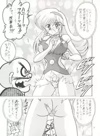 (CR21) [Kantou Usagi Gumi (Kamitou Masaki)] Choo (Cutey Honey)