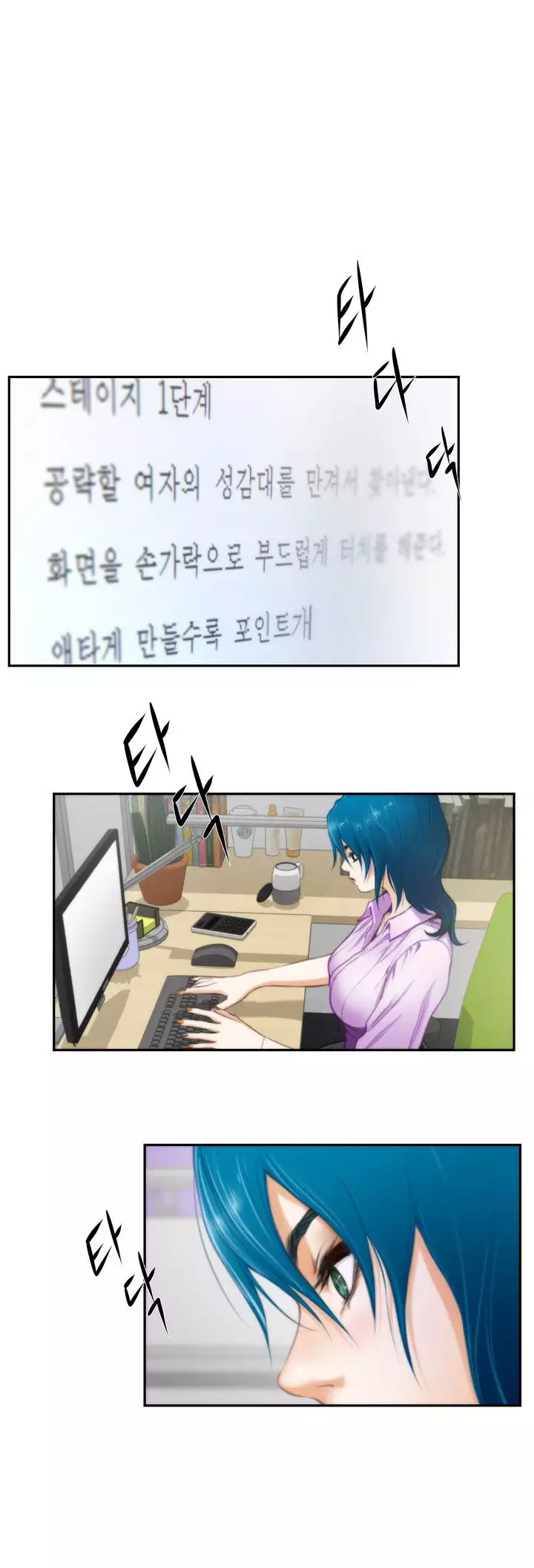 H-Mate - Chapters 1-30