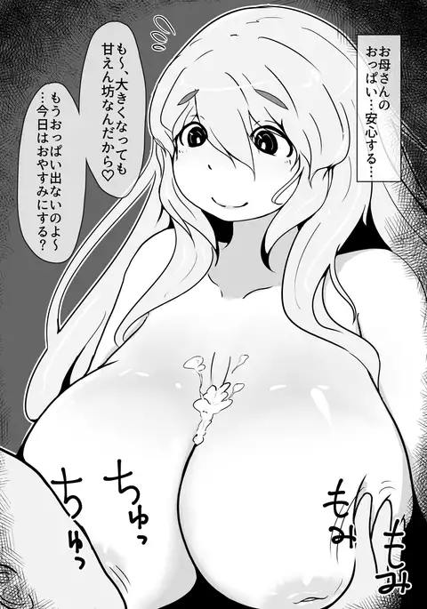 Boshi-kan, Boshi Kan Sono Hachi