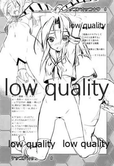 (C91) [Room Guarder (Tokinobutt)] Kekkon Kakko Nawa 6 (Kantai Collection -KanColle-)