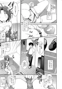 [Tomoshibi Hidekazu] Full House!! 2 (COMIC Tenma 2012-07)
