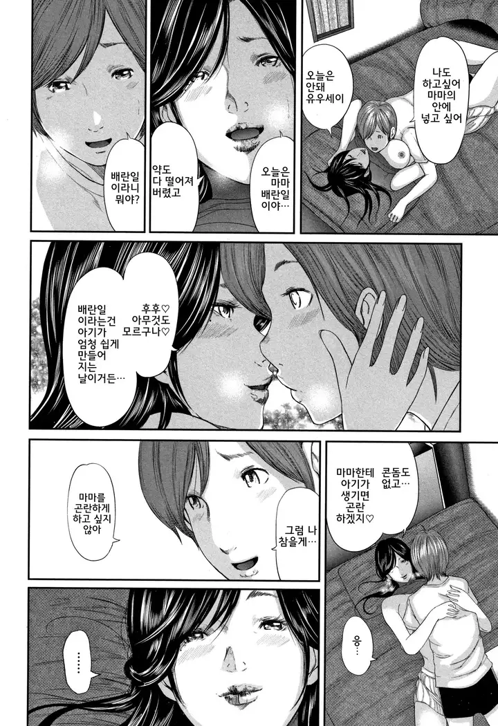 Soukan no Replica - Replica of Mother l 상간 레플리카