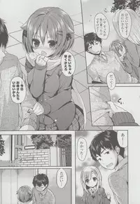 [Ayuma Sayu] Junai Maniac