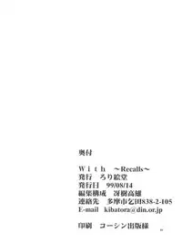 (C56) [RoriE-do (Saeki Takao)] Wth -Recalls- (Mahou Shoujo Pretty Sammy)