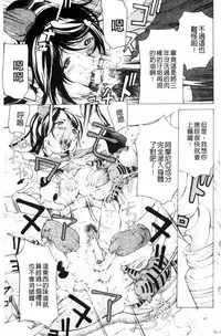 [Mustang R] Mesuiki! Bonyuu Dorei Soukangou [Chinese]