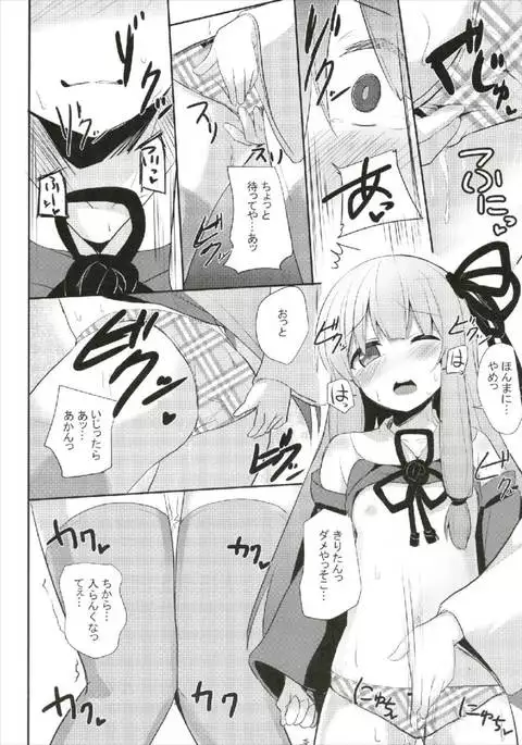 茜ちゃんチャレンジ!2かいめ