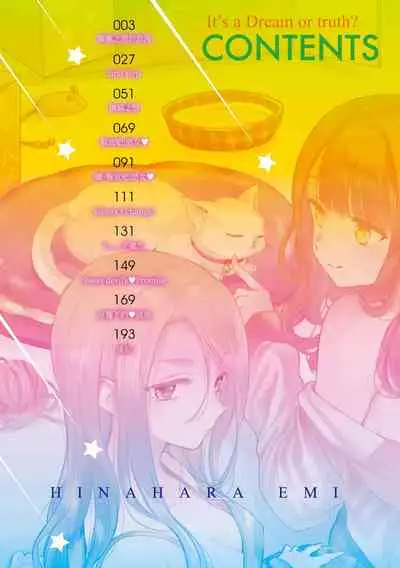 Yumeutsutsu Romantic | 朦朧之間的浪漫