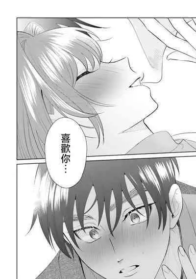 Asaba sensei no ichizuna junai | 浅叶老师专一的纯爱 1-5