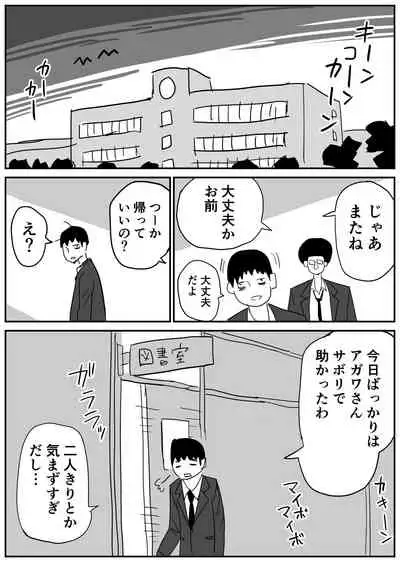 ギャルjkエロ漫画1話～14話