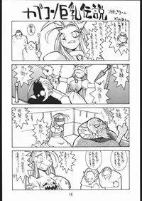 (CR19) [Bakushiishi (Douman Seimeichou)] Nehan Zero (Various)