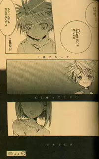 [el cuervo (Pin)] DEEP INSIDE (Digimon)