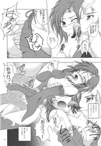 [Red Ribbon Revenger] First Fuck ga IV P (Final Fantasy 4)