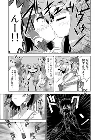 [Tsukiyomi (Porurin)] Hakurei Reimu no Tenka Tottaru de! (Touhou Project)