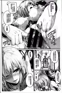 [doumou] Iinari Acme [Chinese]