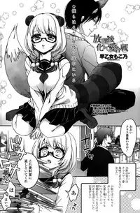 COMIC Penguin Celeb 2015-10