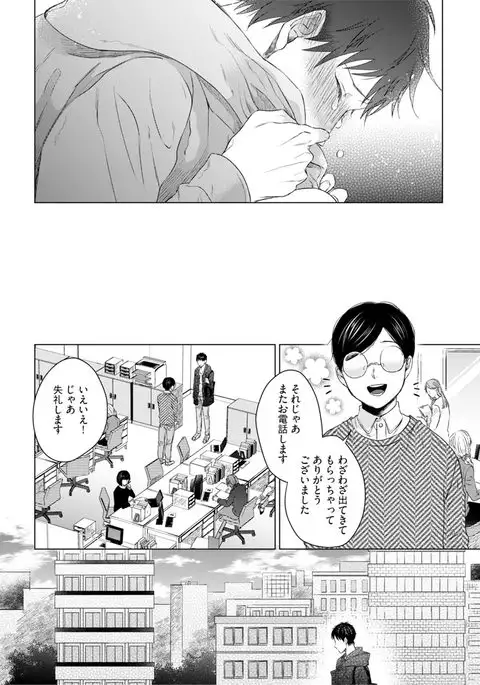 Nyaa to Nakukara Aishiteyo