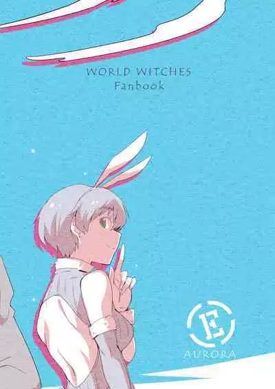 [Tomato Namaashi (em)] AURORA (Strike Witches) [Digital]