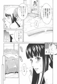 [Mikami Cannon] Hatsujyouki - Mikami Cannon Sakuhin Shuu