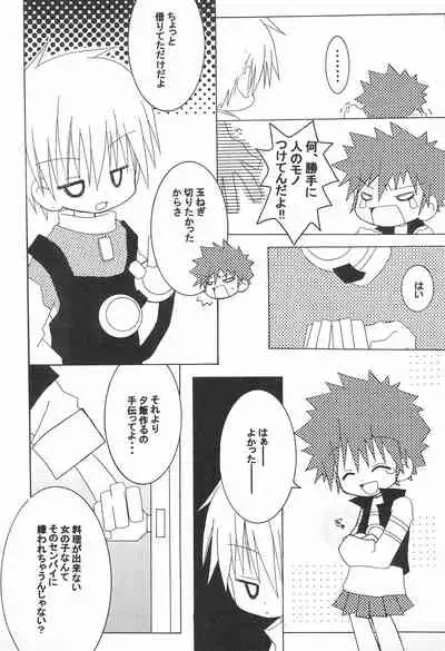 (C59) [TOPS (Tsujidou Ayase, Chako)] JAM GAM SIROP (Digimon)