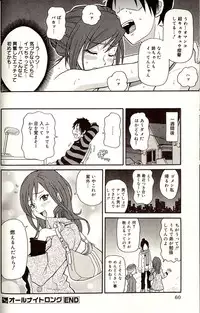 [John K. Pe-ta] Purupuru Monzetsu License