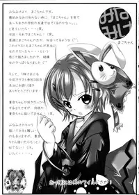 [PH (TAM)] Haruka Nee-sama ni Rabu Jiru Doppyun (Minami-Ke)