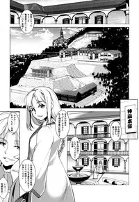 [Amano Kazumi] Seida Inyou -Seijo no Katachi Shita Intou-