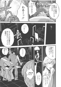 [Nagashima Chousuke] Seireki 2200 Nen no Ota