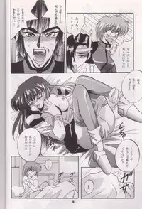[Studio BIG-X (Arino Hiroshi)] Mousou Theater 8 (Nadesico, Saber Marionette J)