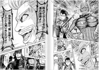 [Oosugi Yukihiro] Toishijyou Enjyou 2 ch01 -ch06 [Webrip] (Ongoing)