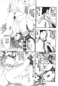 [Onikubo Hirohisa] Trick-Ster [Chinese]